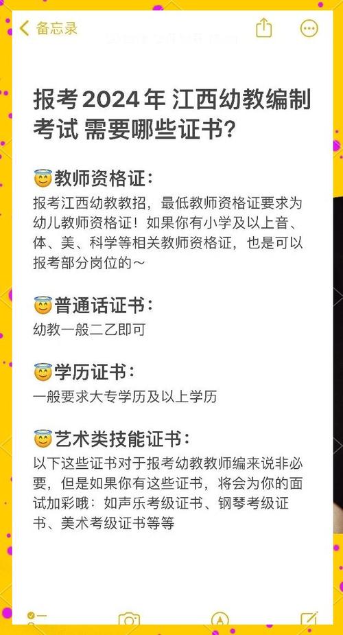 学前教育专业考小学教师，有哪些限制？-第3张图片-指南针培训网