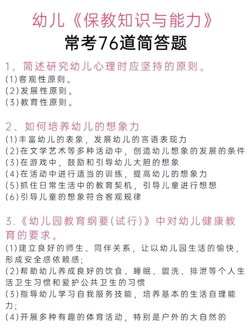 学前教育专业考小学教师，有哪些限制？-第2张图片-指南针培训网
