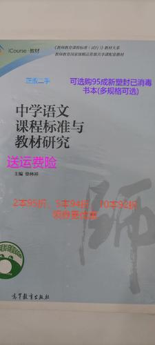 课标与教材如何协同育人？-第3张图片-指南针培训网
