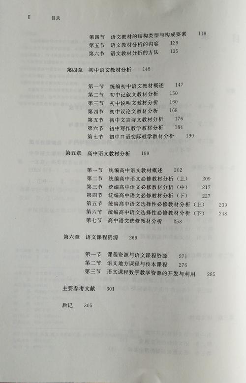 课标与教材如何协同育人？-第2张图片-指南针培训网