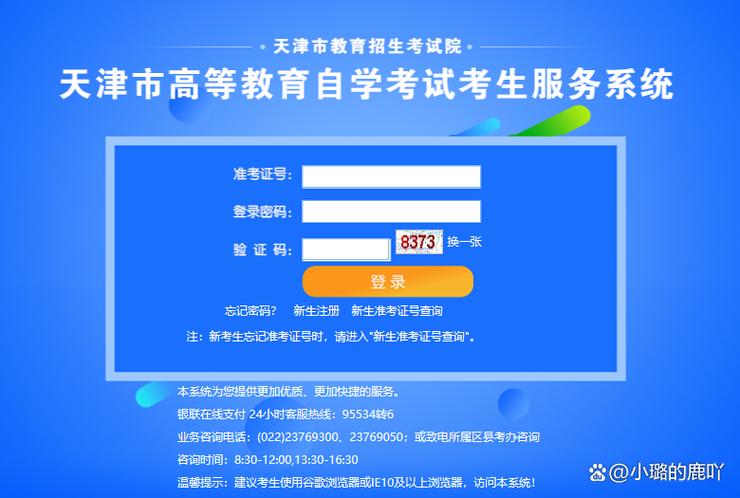天津市自学考试委员会有何最新政策调整?-第2张图片-指南针培训网 天津市自学考试委员会有何最新政策调整?-第2张图片-指南针培训网
