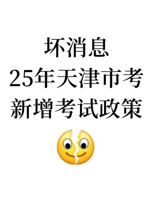 天津市自学考试委员会有何最新政策调整?-第1张图片-指南针培训网 天津市自学考试委员会有何最新政策调整?-第1张图片-指南针培训网