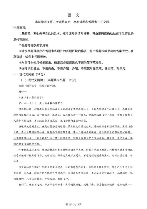 语文课程与教学论试卷答案从哪找?-第2张图片-指南针培训网 语文课程与教学论试卷答案从哪找?-第2张图片-指南针培训网