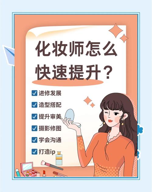化妆师自学能成才吗?-第1张图片-指南针培训网 化妆师自学能成才吗?-第1张图片-指南针培训网
