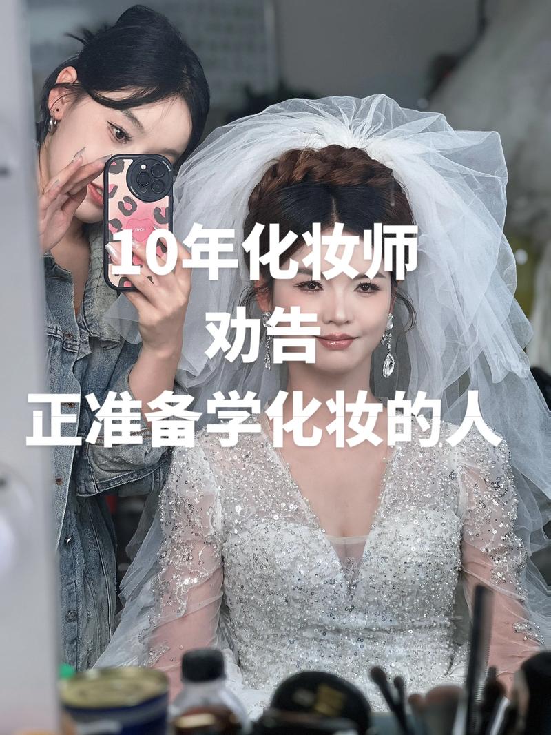 化妆师自学能成才吗?-第2张图片-指南针培训网 化妆师自学能成才吗?-第2张图片-指南针培训网