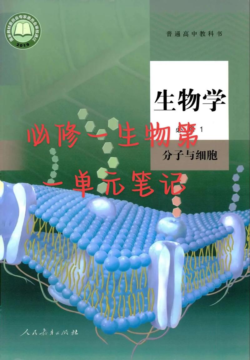 30天速成高中生物，真能自学掌握核心考点吗？-第2张图片-指南针培训网