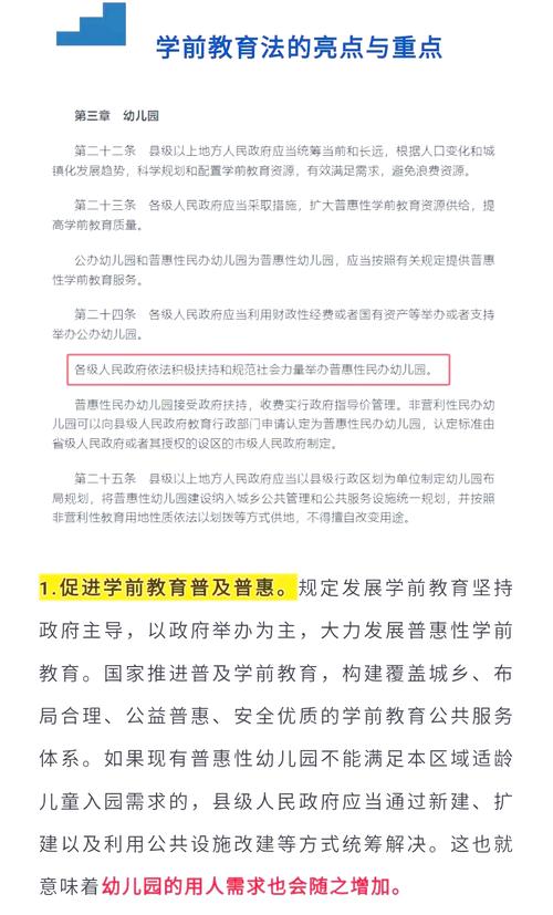 如何有效提升学前教育效益?-第3张图片-指南针培训网 如何有效提升学前教育效益?-第3张图片-指南针培训网