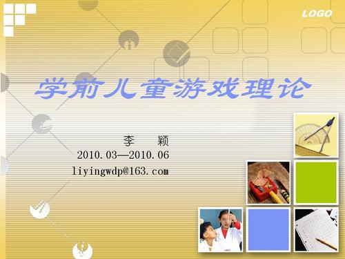 学前游戏理论试题答案正确吗？-第2张图片-指南针培训网