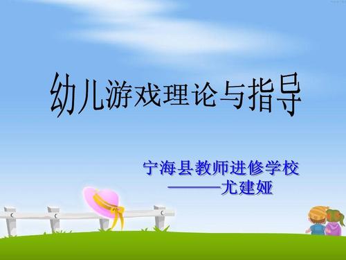 学前游戏理论试题答案正确吗？-第3张图片-指南针培训网