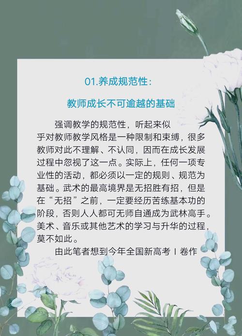 教师教育课标基本理念是什么？-第2张图片-指南针培训网