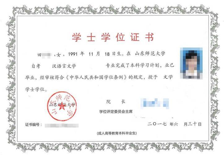 自学文凭能考公务员吗?-第1张图片-指南针培训网 自学文凭能考公务员吗?-第1张图片-指南针培训网