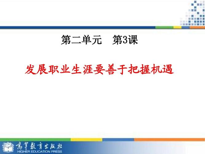 职业发展如何把握机遇?-第1张图片-指南针培训网 职业发展如何把握机遇?-第1张图片-指南针培训网