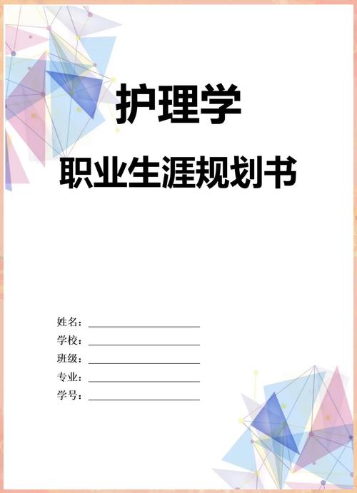 专科护士职业发展与规划路径如何？-第3张图片-指南针培训网