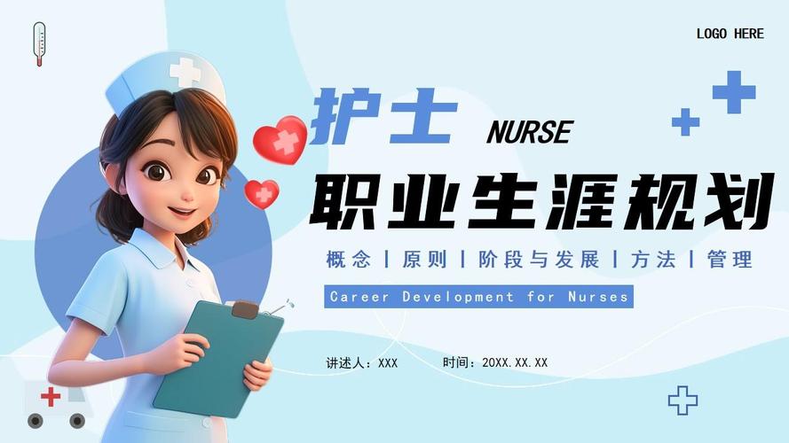 专科护士职业发展与规划路径如何？-第1张图片-指南针培训网