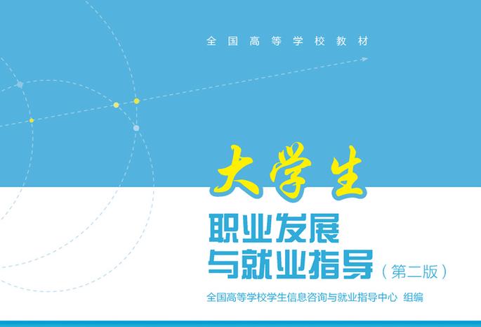 就业与职业发展协会PPT模板如何助力求职？-第1张图片-指南针培训网