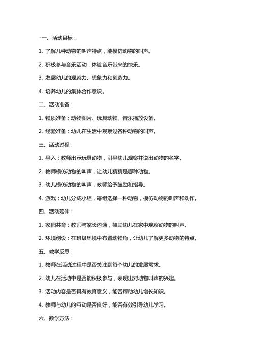 学前儿童语言教育活动有何核心特点？-第2张图片-指南针培训网