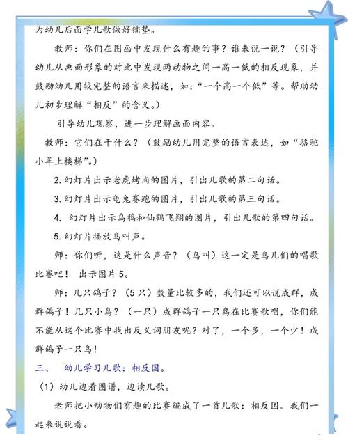 学前儿童语言教育活动有何核心特点？-第1张图片-指南针培训网