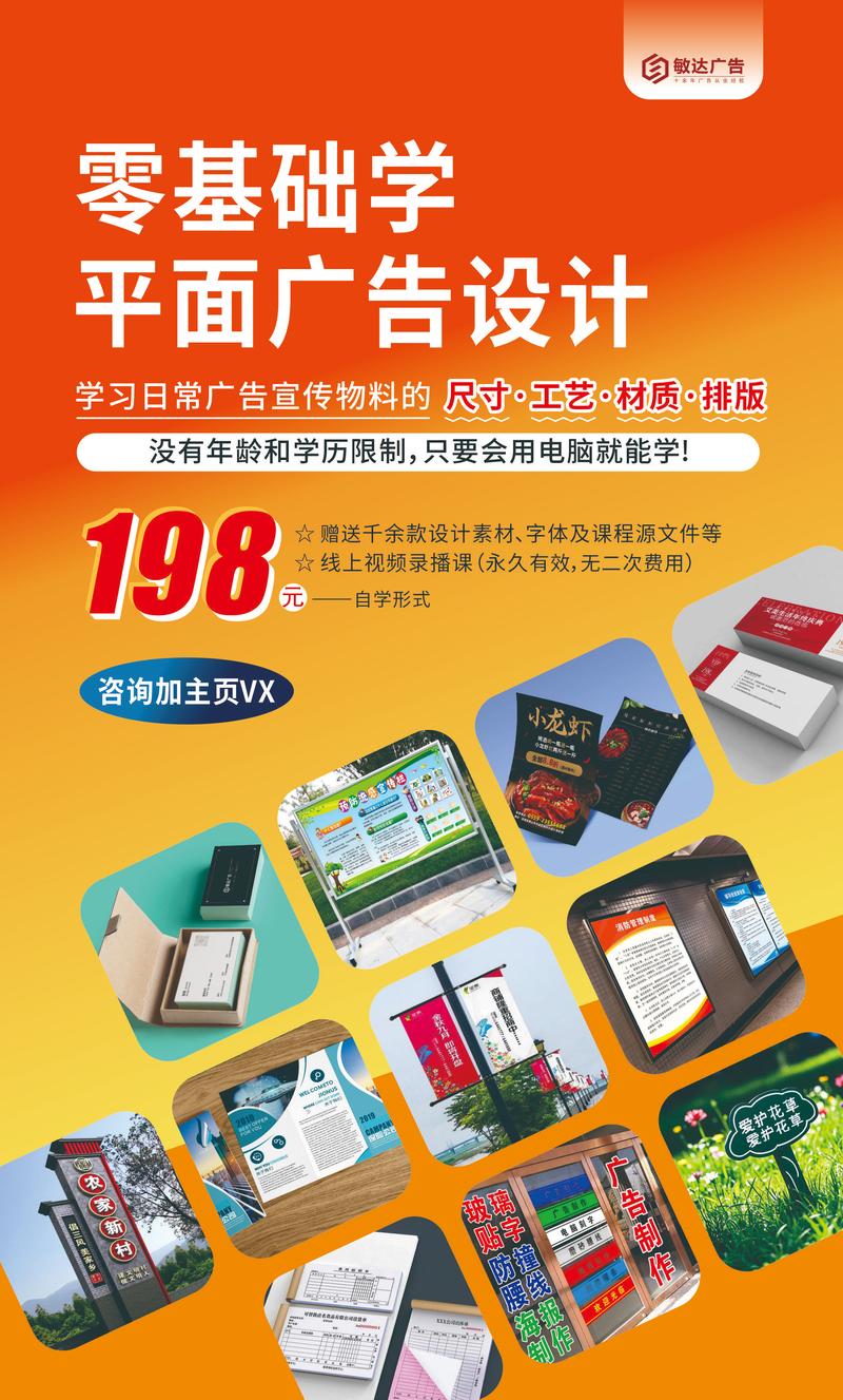 自学平面广告设计到底难不难？-第3张图片-指南针培训网