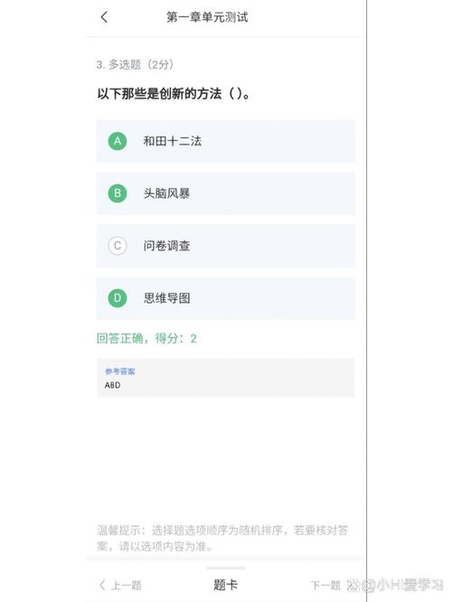 好大学创新创业基础课程答案哪里找？-第2张图片-指南针培训网