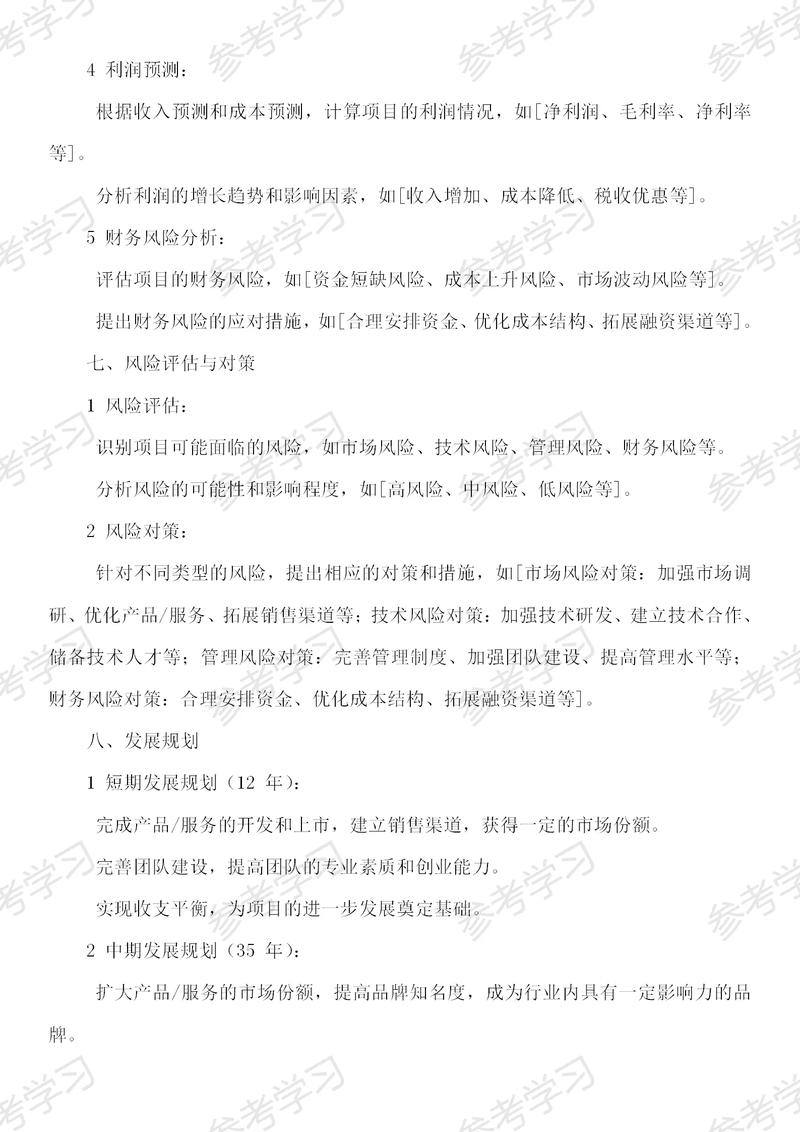 好大学创新创业基础课程答案哪里找？-第3张图片-指南针培训网