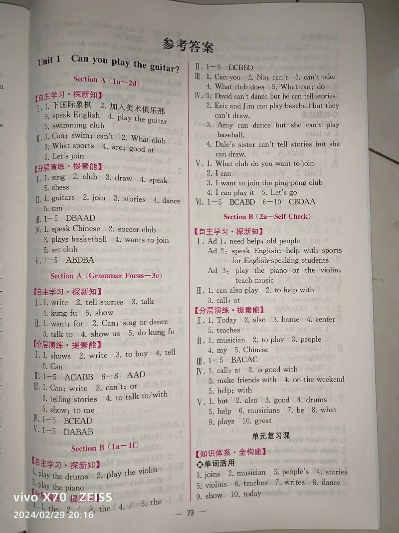 新课程初中英语读写训练答案-第3张图片-指南针培训网 新课程初中英语读写训练答案-第3张图片-指南针培训网