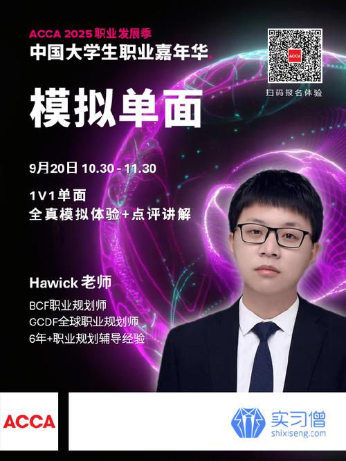 2025年ACCA职业发展日有何新机遇与挑战？-第3张图片-指南针培训网