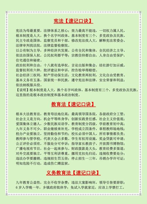 初中生自学法律可行吗?-第1张图片-指南针培训网 初中生自学法律可行吗?-第1张图片-指南针培训网