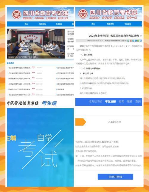 四川自考报名官网在哪？怎么报名？-第1张图片-指南针培训网