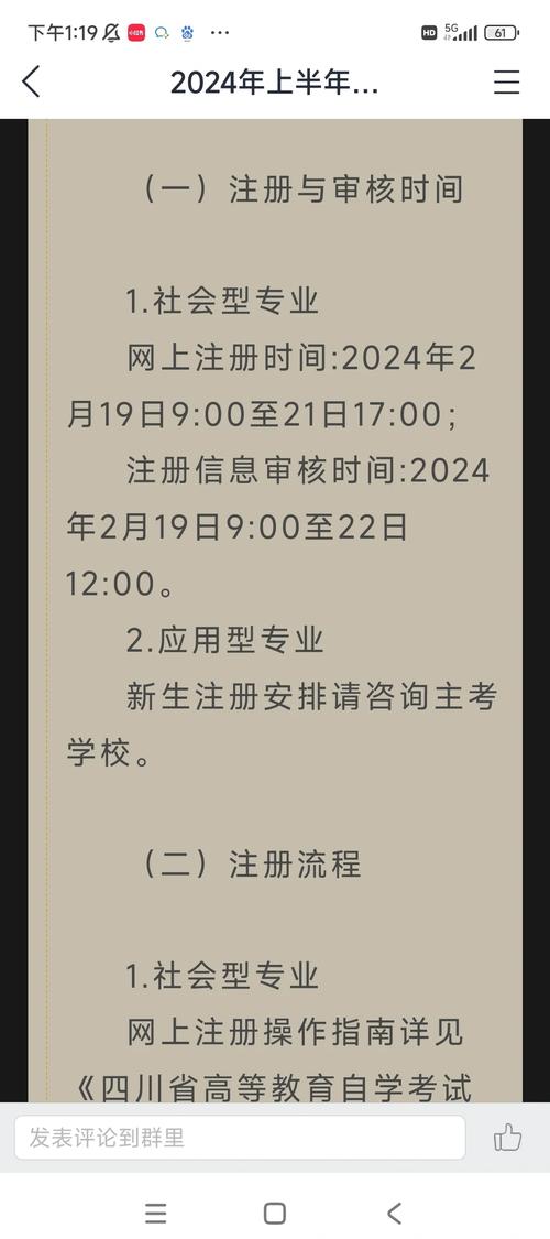 四川自考报名官网在哪？怎么报名？-第3张图片-指南针培训网