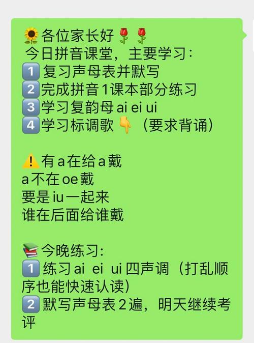 学前班拼音aieiui教案怎么教最有效？-第1张图片-指南针培训网