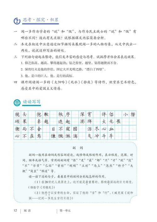 初中语文新课标2025有哪些核心变化?-第2张图片-指南针培训网 初中语文新课标2025有哪些核心变化?-第2张图片-指南针培训网