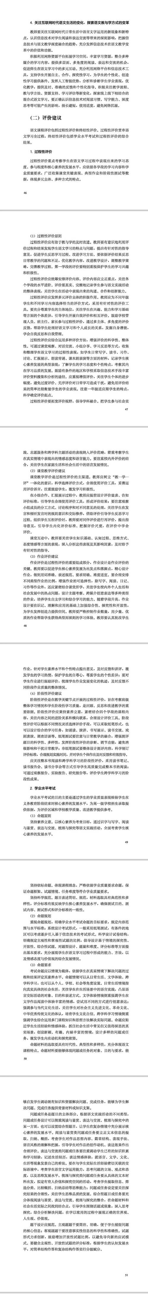 初中语文新课标2025有哪些核心变化?-第1张图片-指南针培训网 初中语文新课标2025有哪些核心变化?-第1张图片-指南针培训网