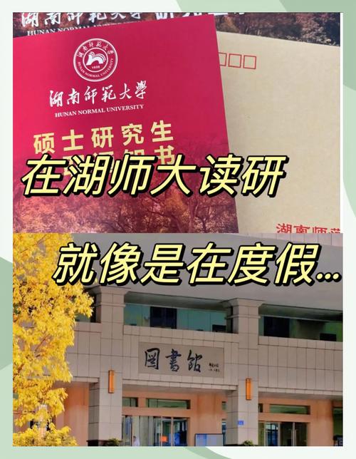湖南师范大学学前教育研究生培养有何特色？-第2张图片-指南针培训网