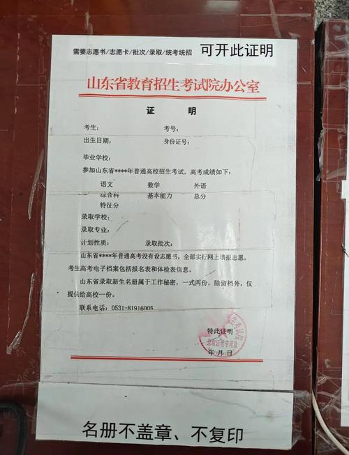 山东经济学院自学考试含金量如何？-第2张图片-指南针培训网