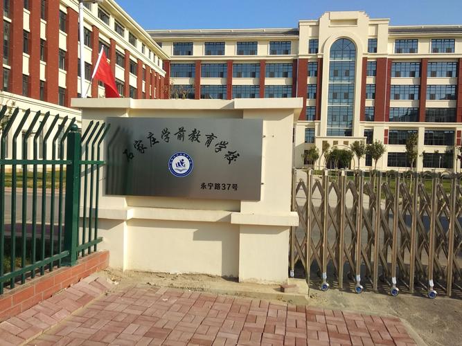 石家庄学前教育中专怎么样?就业前景如何?-第1张图片-指南针培训网 石家庄学前教育中专怎么样?就业前景如何?-第1张图片-指南针培训网