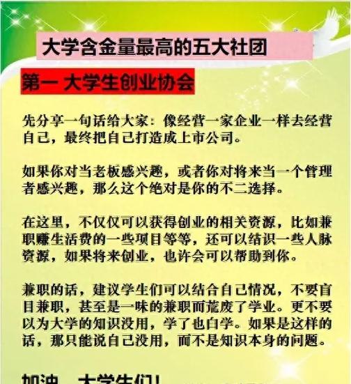 大学SCDA社团如何助力学生职业发展？-第1张图片-指南针培训网