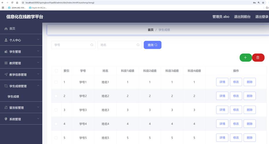 朝阳区学前教育信息管理系统有何用？-第2张图片-指南针培训网