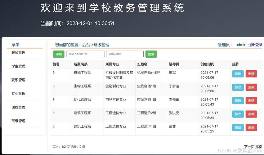 朝阳区学前教育信息管理系统有何用？-第1张图片-指南针培训网