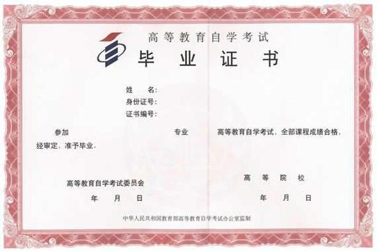 吉林省自学考试委员会有何新政策调整?-第2张图片-指南针培训网 吉林省自学考试委员会有何新政策调整?-第2张图片-指南针培训网