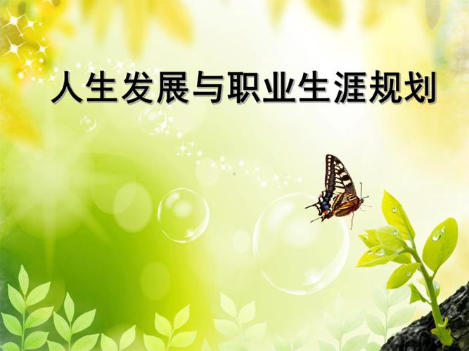 国家发展与职业生涯如何协同共进？-第2张图片-指南针培训网