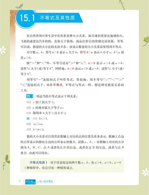 2025课标下初中数学教学如何变?-第2张图片-指南针培训网 2025课标下初中数学教学如何变?-第2张图片-指南针培训网