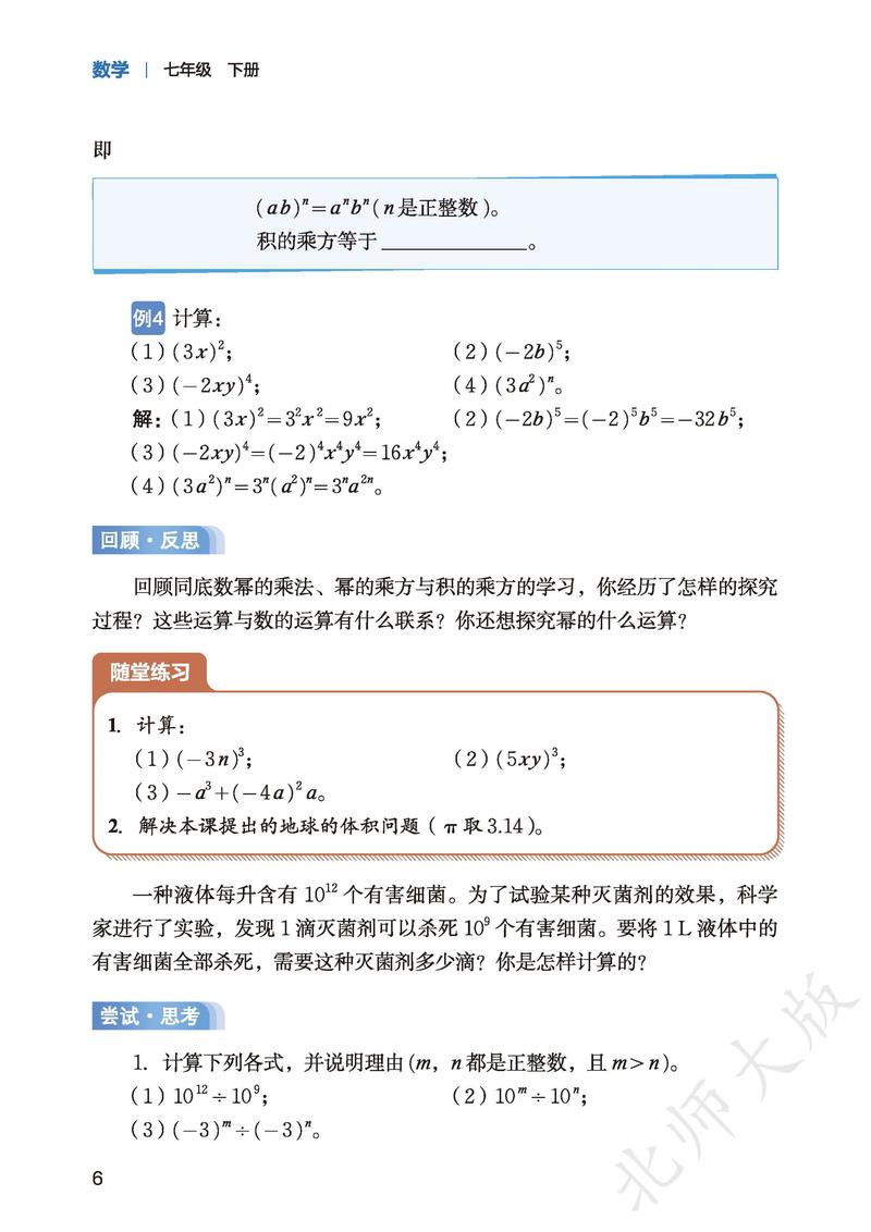 2025课标下初中数学教学如何变?-第3张图片-指南针培训网 2025课标下初中数学教学如何变?-第3张图片-指南针培训网
