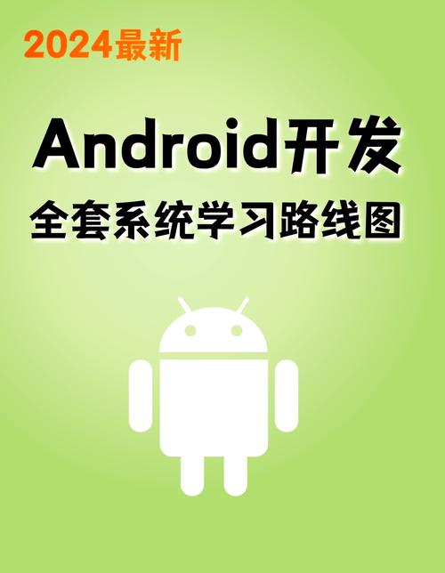 Android开发职业发展路径是怎样的？-第2张图片-指南针培训网