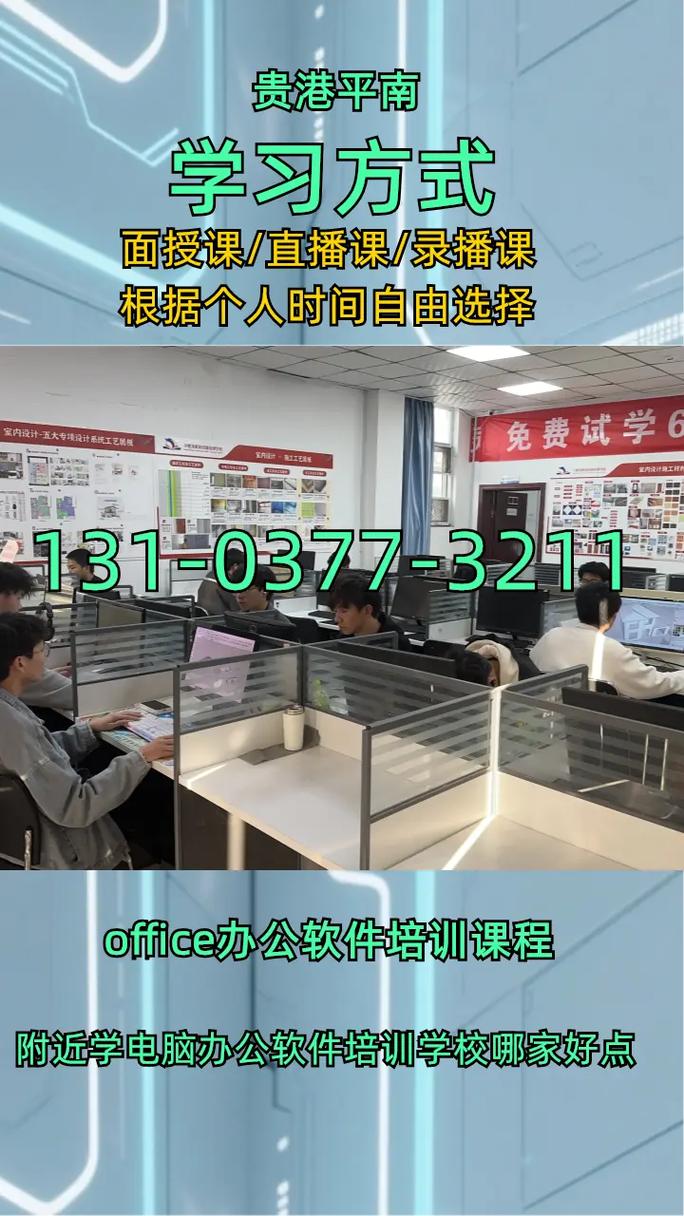 计算机Office培训课程，学完能掌握哪些实用技能？-第1张图片-指南针培训网