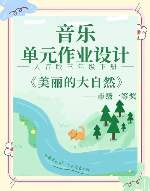 学前儿童艺术教育音乐作业1的核心目标是什么？-第2张图片-指南针培训网