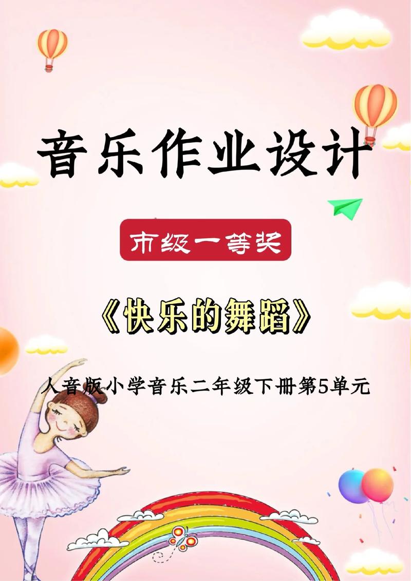 学前儿童艺术教育音乐作业1的核心目标是什么？-第3张图片-指南针培训网