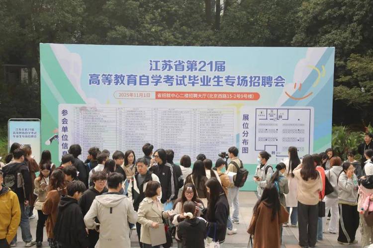 江苏省教育自学考试院有何新动态？-第3张图片-指南针培训网