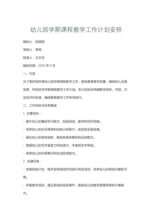 幼儿课程标准和策划理念如何协同？-第3张图片-指南针培训网