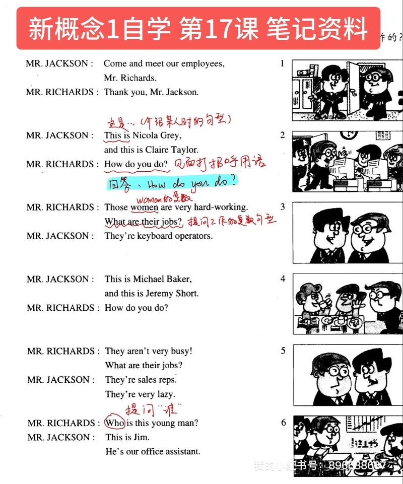 自学新概念第一册,如何高效入门?-第1张图片-指南针培训网 自学新概念第一册,如何高效入门?-第1张图片-指南针培训网