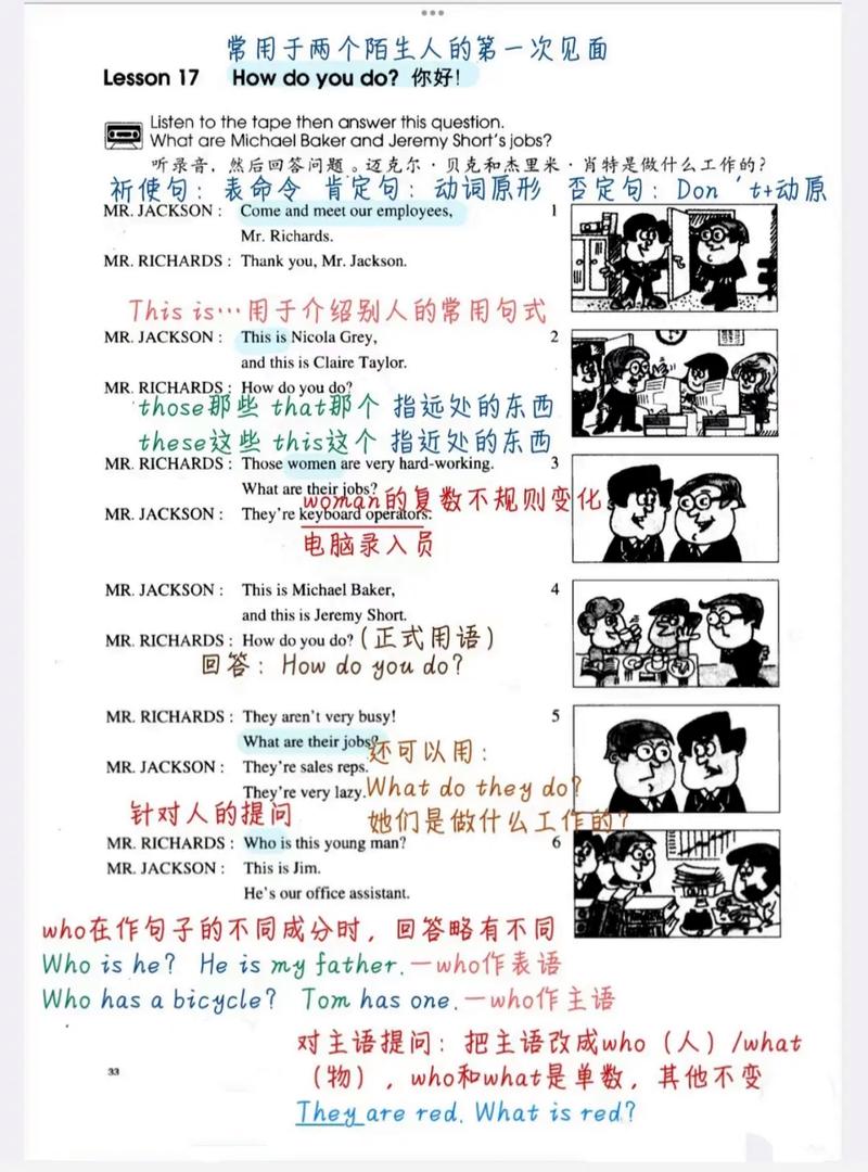 自学新概念第一册,如何高效入门?-第2张图片-指南针培训网 自学新概念第一册,如何高效入门?-第2张图片-指南针培训网